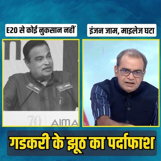 कितना झूठ बोलेंगे मंत्री जी 🧐🧐
