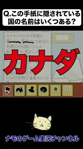 制作者さんの仕掛けたナゾナゾに苦戦する実況者がこちらw【レイトン教授と不思議な街 EXHD for スマートフォン】#shorts