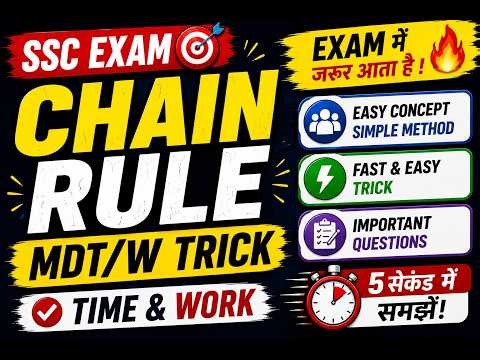 Chain Rule Trick 🔥 | MDT/W Time & Work | SSC Exam Special
