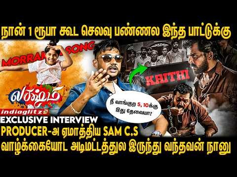 ' AI ' Will Replace 😱 Music Directors...: Sam C.S Exclusive Interview