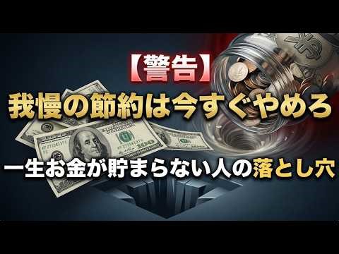 【超簡単】我慢の節約は今すぐやめろ！ストレスゼロでお金が貯まるざっくり管理術