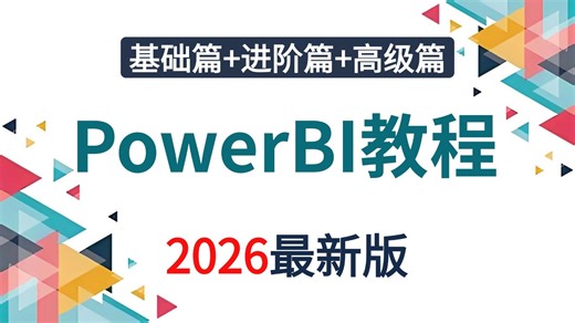 【2026最新版】MySQL数据库从入门到精通，MySQL数据库基础教程，MySQL数据库零基础小白快速入门教程！#数据库教程 #SQL教程 #MySQL教程