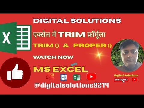 TRIM() & PROPER() in MS Excel | TRIM Function & PROPER Function #msexceltutorial #msexceltricks