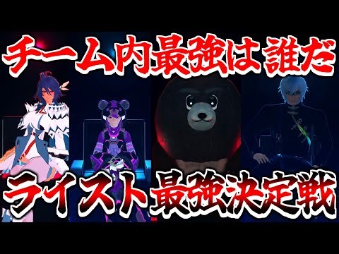 【MLSC5】今年最後のラインストライク大会で『チーム内最強』を決めてみた！【ラインストライク】【PSO2NGS】【NGS】