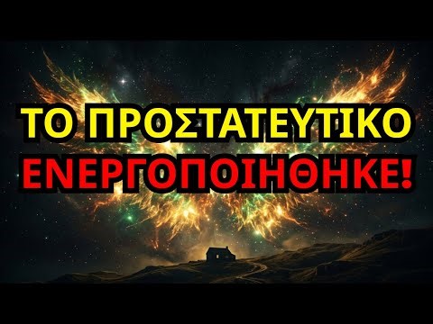 ΕΚΛΕΓΜΕΝΟΣ‼️ Η ΑΣΠΙΔΑ ΤΩΝ 21:00: Η αγγελική προστασία που θα ενεργοποιηθεί!
