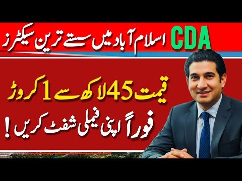 Low-Cost Residential Sectors in CDA #propertyempire