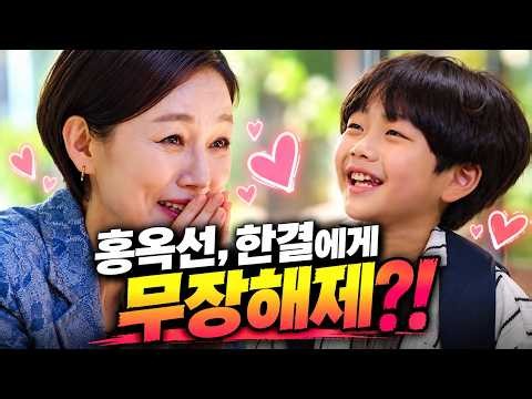 [22화예고] 한결을 찾아간 홍옥선, 첫 만남에 홀딱 반해버리는데...!