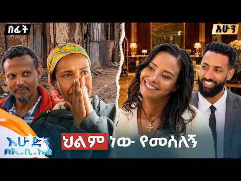 //ከውበት በላይ// "እናቴን ካየኋት 20 አመት አልፎኛል ... ፀሎቴ ሳላያት ምንም እንዳትሆንብኝ ነው" //በእሁድን በኢቢኤስ//