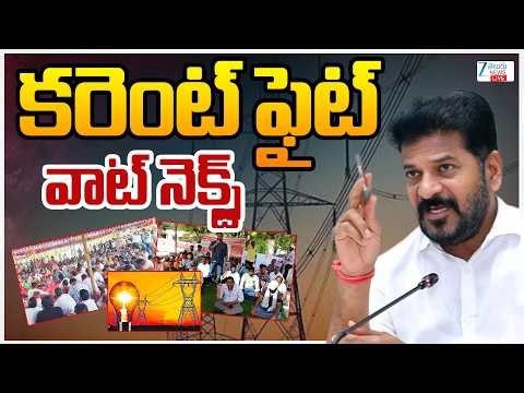 LIVE: Telangana Electricity Artisans Strike Intensifies! Will Govt Invoke ESMA? | #dna | Zee News
