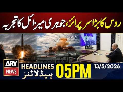 Russia's Big Surprise, Nuclear Missile Test | ARY News 5 PM Headlines | 13th May 2026