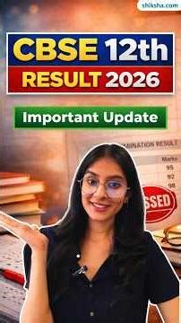 CBSE 12th Result 2026 Kab Aayega? | Release Date, How to Check & Updates #cbse2026 #boards #class12