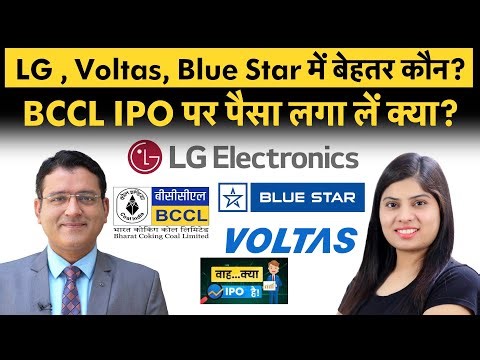 BCCL IPO, Coal India, LG Electonics India, Voltas, Blue Star, Jaro share में क्या करें? | Money 9