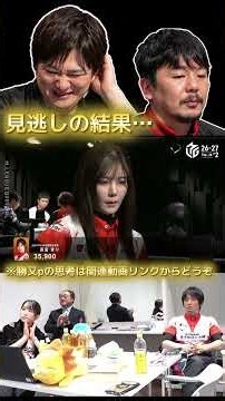 【高宮まり初TOP！】#高宮まり 高宮初登板初勝利…！の前局で起きた勝又の見逃し… ※勝又pの思考は関連動画リンクのロング動画からどうぞ