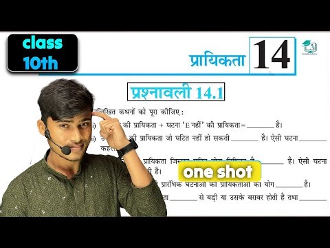 Prashnawali 14.1 class 10th One Shot || Ncert class 10 exercise 14.1 full solutions || by pankaj sir
