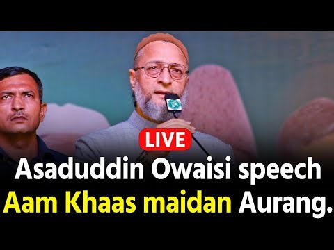 🔴LIVE: Asaduddin Owaisi speech Aam Khas maidan Aurangabad