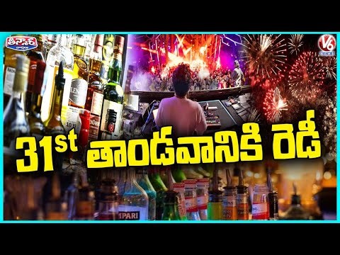 All Set For New Year Celebrations In Telangana | V6 Teenmaar