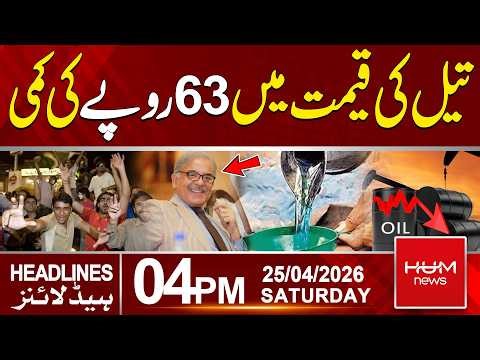 Big Drop in Kerosene Oil Prices – Major Relief for Public | 04PM Headlines | Hum News | Pakistan