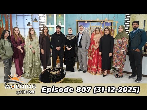 Morning At Home | Juggun Kazim | 31st December 2025 | PTV Home