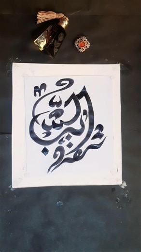 Allah name arabic calligraphy #trending
