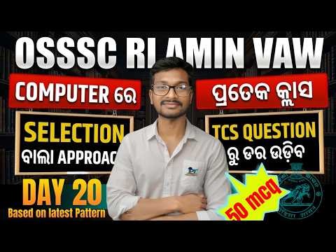OSSSC RI AMIN SFS VAW Computer MCQ DAY 20 TCS Based 20 Questions | Computer Awareness Practice 2026