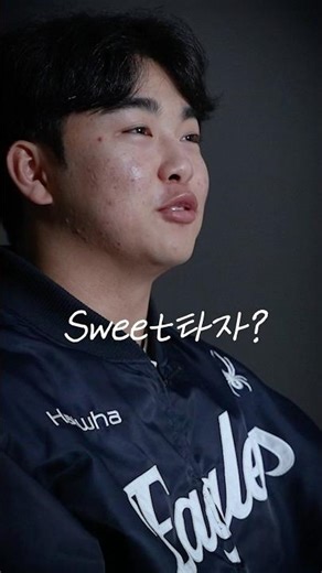 Sweet Hitter Moon Hyun-bin | Hanwha Eagles Documentary