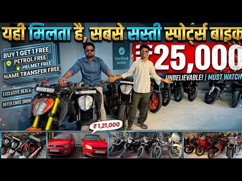 ₹25,000🔥| सबसे सस्ती स्पोर्ट्स बाइक शोरूम झारखंड | Second Hand Bike | Second Hand Bike Ranchi | 390
