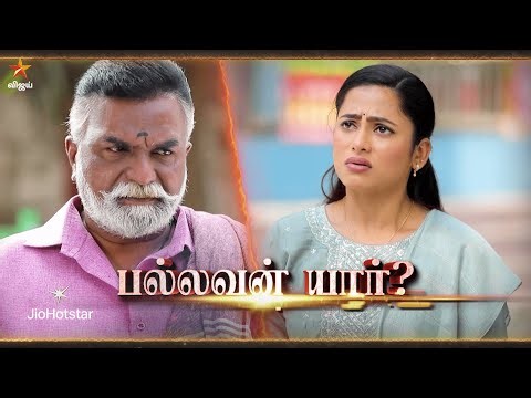 Ayyanar Thunai | 29th December 2025 to 3rd January 2026
