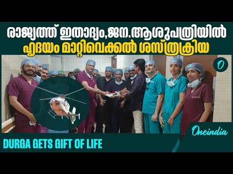 എറണാകുളം ജന. ആശുപത്രിയിൽ പിറന്നത് ചരിത്രം, Eranakulam district hospital