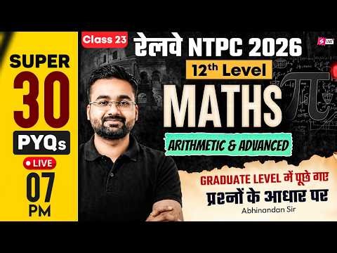 RRB NTPC 2026 | RRB NTPC Maths Practice Set | NTPC 12th Level Class | NTPC Maths by abhinandan sir