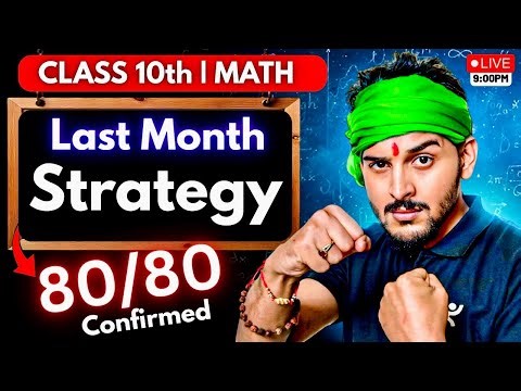 Maths Last 1 Month Strategy 🔥 | 80/80 Confirmed | CBSE Class 10 Boards 2025-26 | Pranav Sir