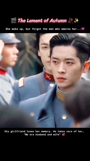 She has lost her memory. 🥺💔 The Lament of Autumn #YuDianQiu#ChengLei#fyp#sad#cdrama