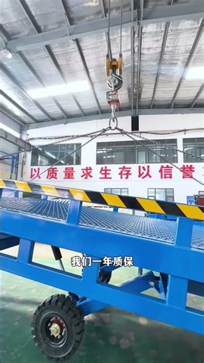 How to Choose a Reliable Loading Ramp Supplier