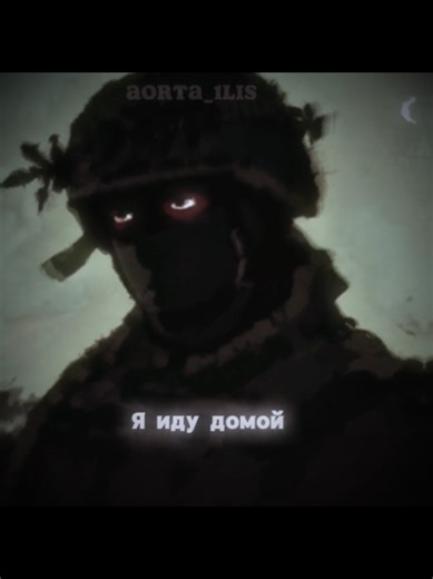 Со склейкой у меня беда, чета не очень вышло чтобы плавно все было Брала анимацию у @STORMTROOPER 2.0 ❤️ @КАСПЕР - Я иду домой #edit #music #КАСПЕР #z #o #v