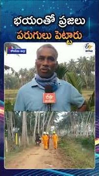 Massive Fire Break Out At ONGC Drilling Site In Irusumanda Village In Konaseema District