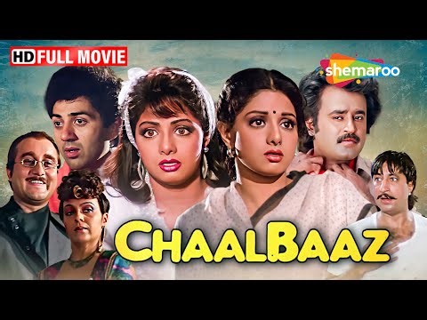 चालबाज़ (1989) | श्रीदेवी का डबल रोल, डबल धमाल 💃😂 | सनी देओल, रजनीकांत, शक्ति कपूर | Chaalbaaz