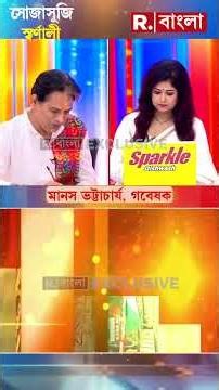 বামপন্থীদের দেশদ্রোহী বলেছিলেন খোদ কবি সুকান্ত ভট্টাচার্য : মানস ভট্টাচার্য, গবেষক