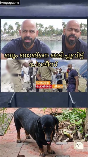 #troll #malayalam #fishing