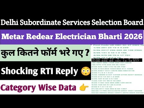 DSSSB ITI Vacancy 😳 RTI Data Shock | Meter Reader / Relay Tester Reality