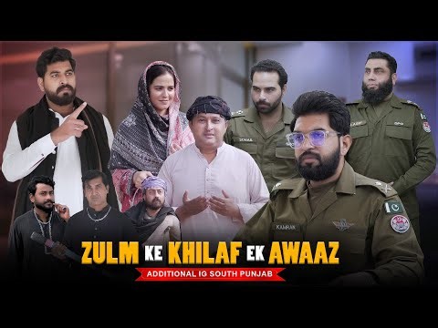 Corrupt SHO k Khilaf Action | Additional IG South Punjab | Bwp Production