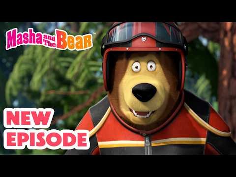 🎬 NEW EPISODE! 🏁 Sudden Turn 🐻🏎️ Best cartoon collection 👧🐻 Masha and the Bear 2026
