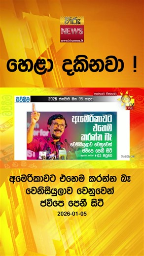 Get the Latest Updates with Hiru News Today
