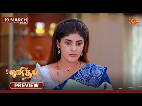 Punitha - Preview | 19 Mar 2026 | Tamil Serial | Sun TV