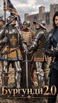Medieval 3 not yet,burgundian wars