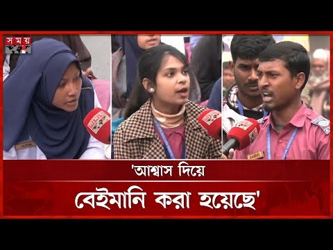 ৮ দাবিতে কৃষি ডিপ্লোমা শিক্ষার্থীদের মহাসড়ক অবরোধ | Agricultural Diploma Students | Protest |Rangpur