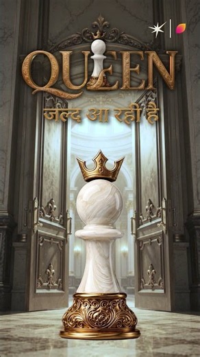 Queen, Coming Soon! | Queen