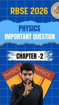 Chapter - 2 Electrostatic Potential and Capacitance | RBSE Class 12 Physics IMPORTANT QUESTIONS 2026