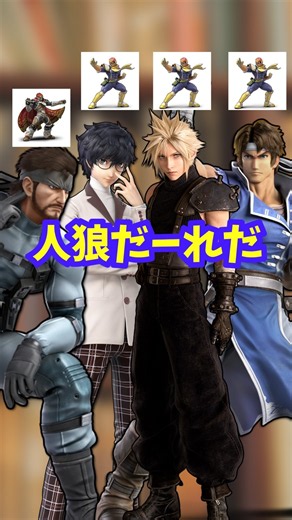 ヒーローとヴィランみたいで好き