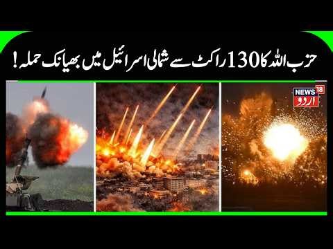 Hezbollah Rocket Hits Home in Nahariya: Woman Injured as Northern Front Explodes | Iran Attack |N18G