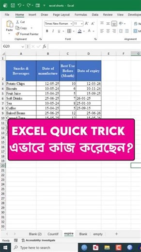 এক্সেলের ০১ ঘন্টার কাজ ০১ মিনিটে করার ট্রিক #excel #exceltips