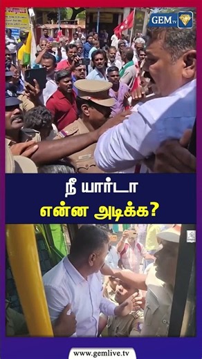 நீ யார்டா என்ன அடிக்க? | CMP | CPI | CM Vijay | TVK |